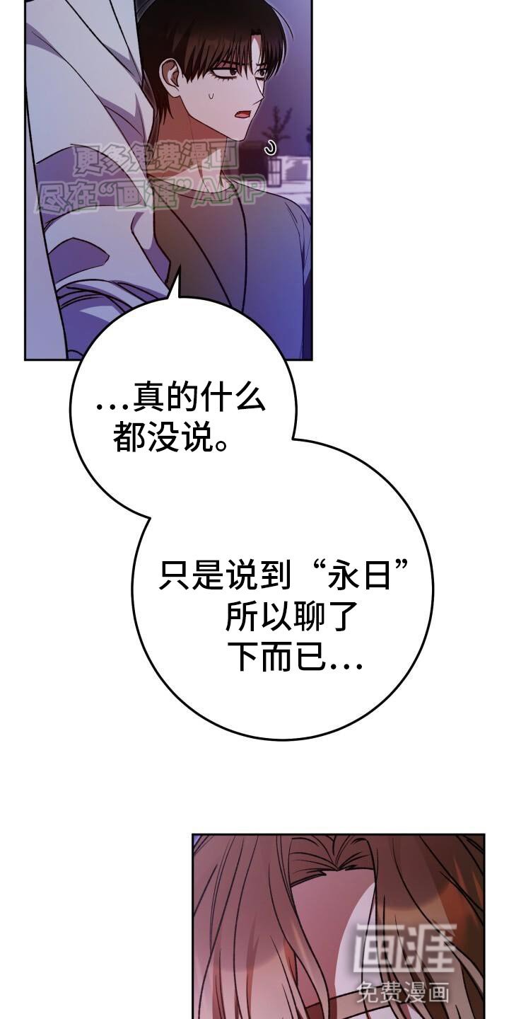 第141章：明明认识啊