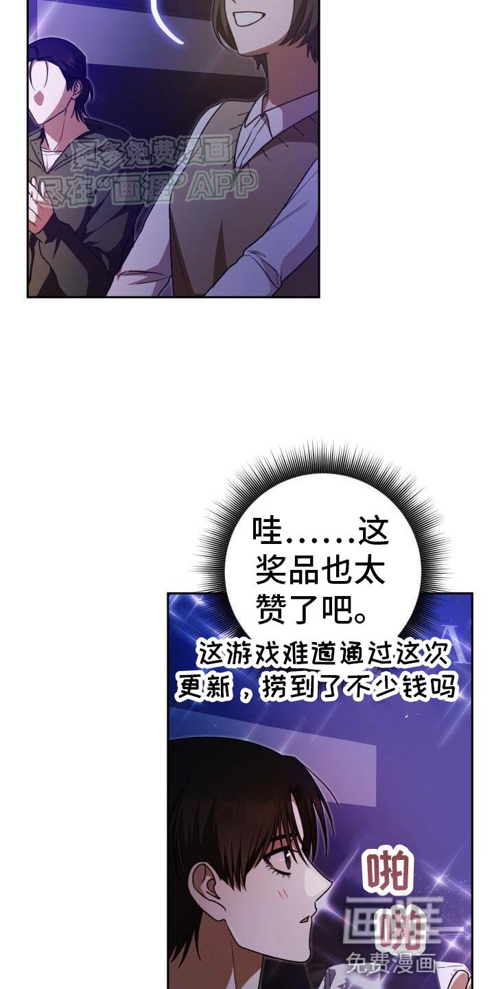 第141章：明明认识啊