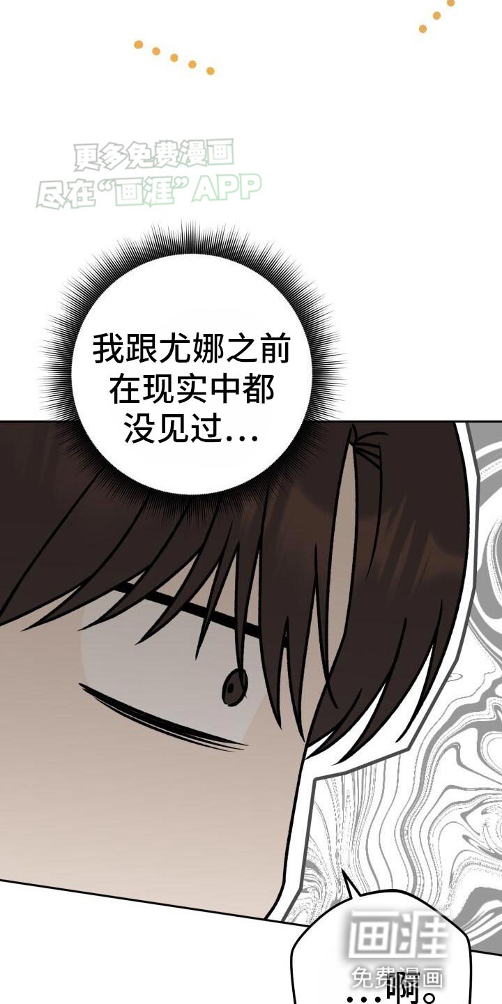 第141章：明明认识啊