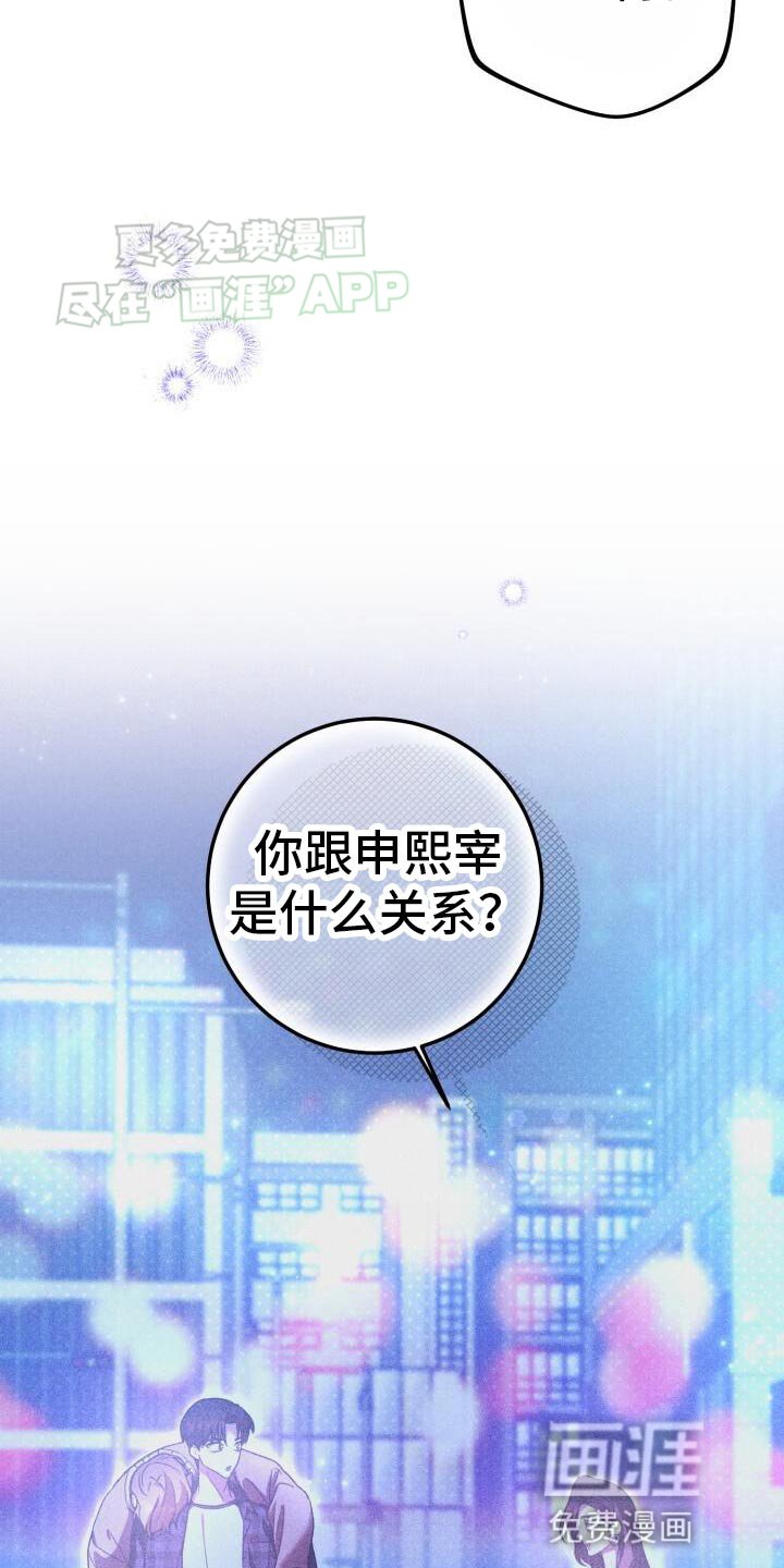 第141章：明明认识啊