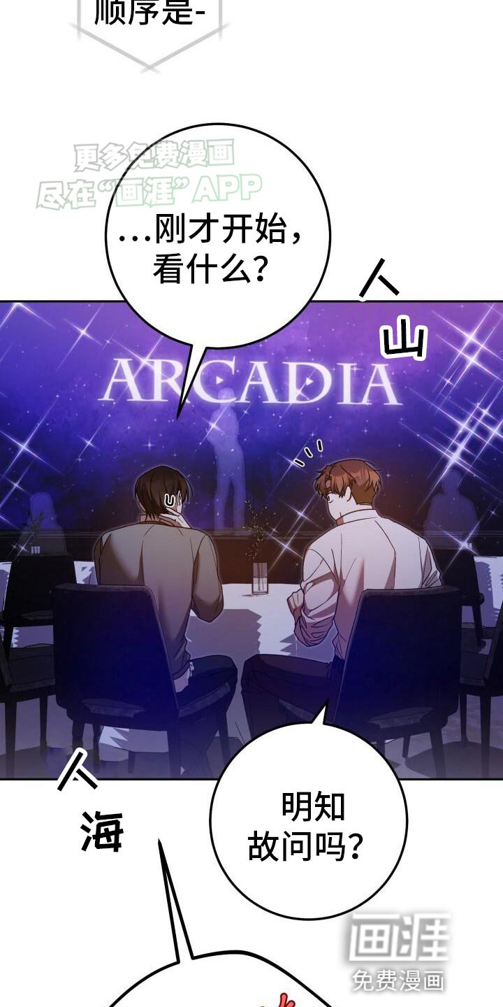 第142章：看来是没错