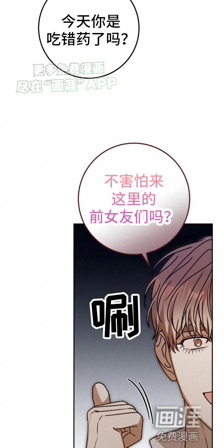 第142章：看来是没错