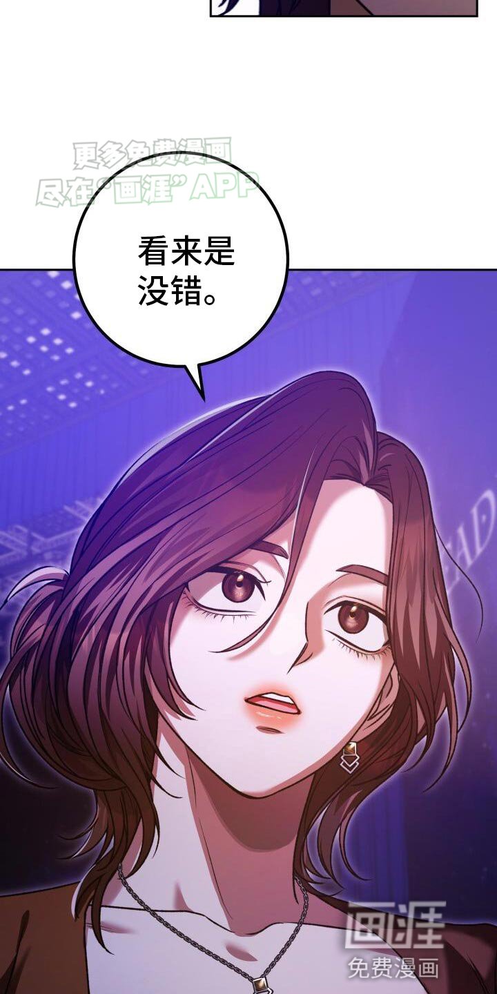第142章：看来是没错