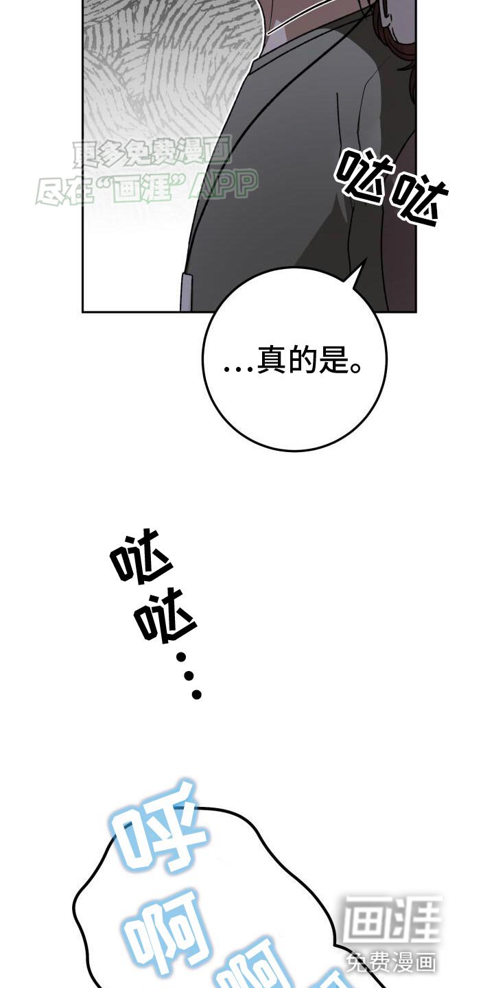 第143章：觉得遗憾