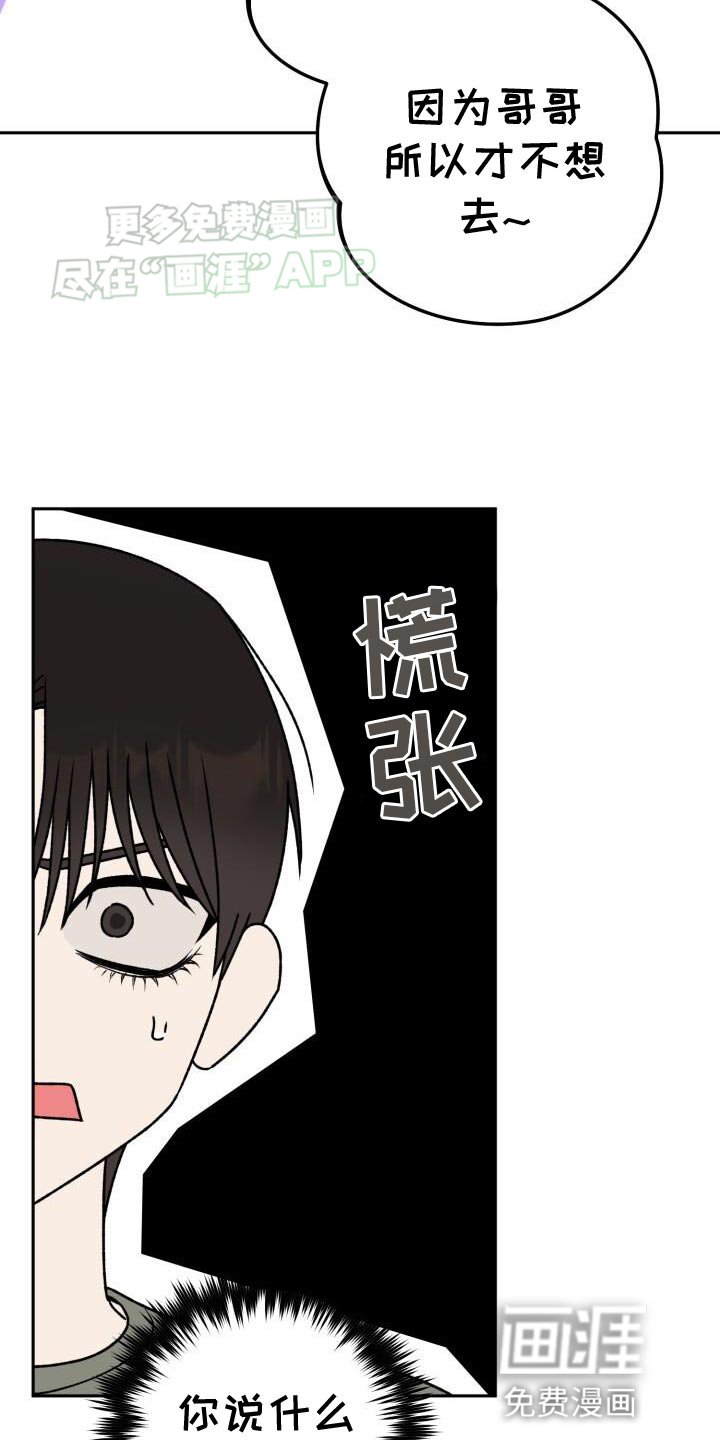 第143章：觉得遗憾