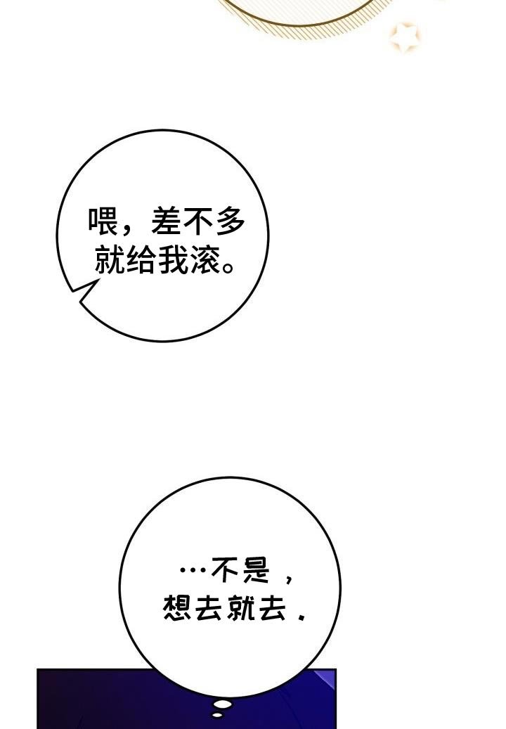 第143章：觉得遗憾