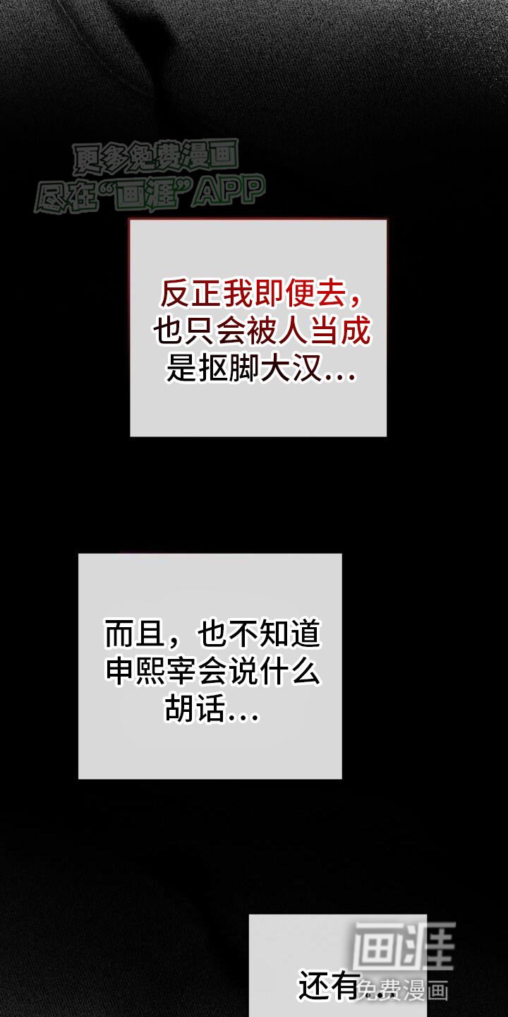 第143章：觉得遗憾