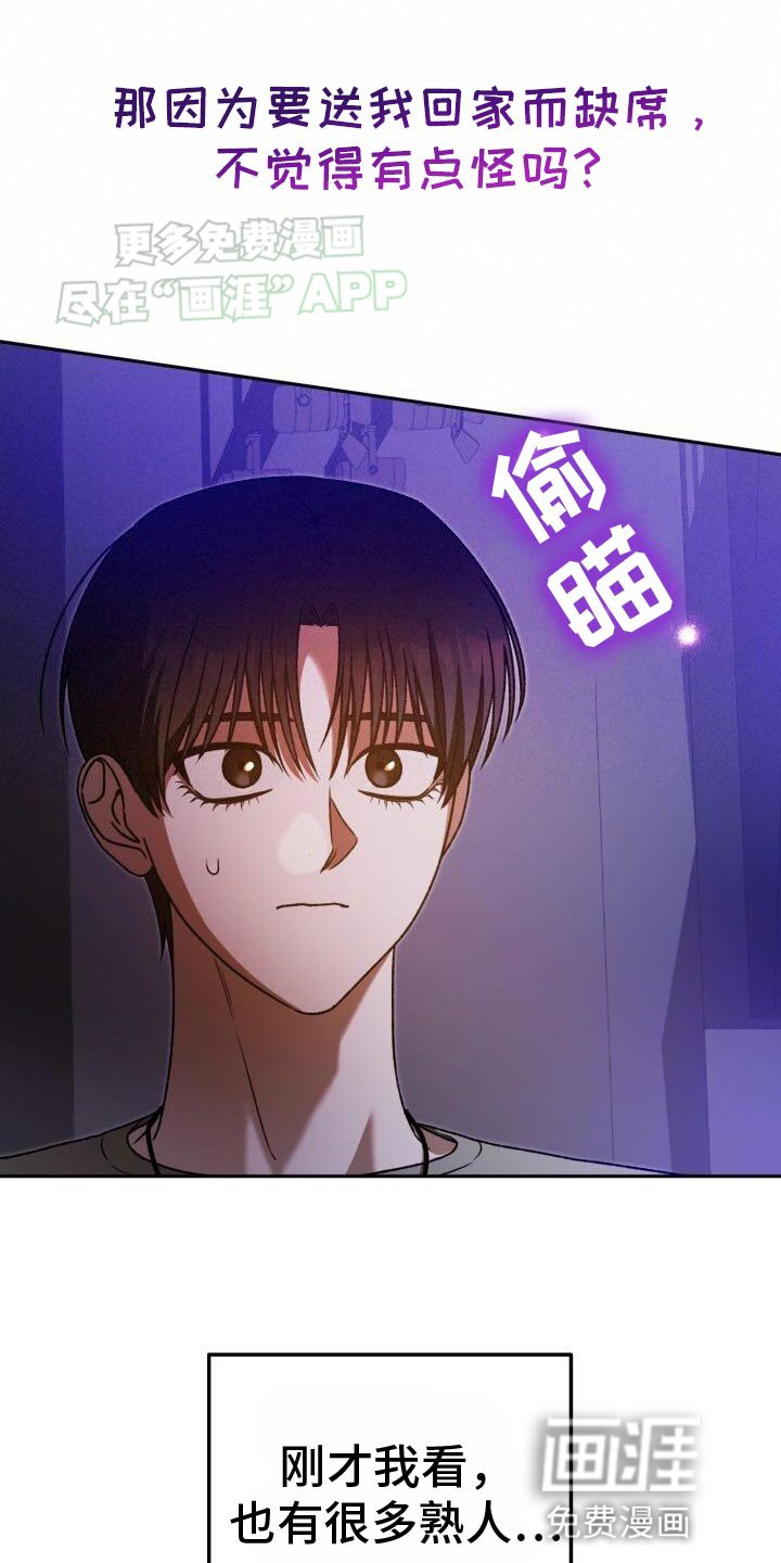 第143章：觉得遗憾