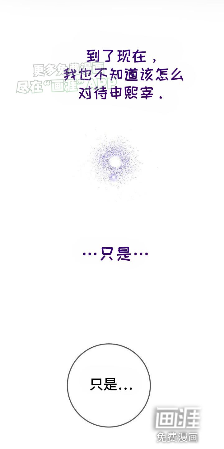 第143章：觉得遗憾
