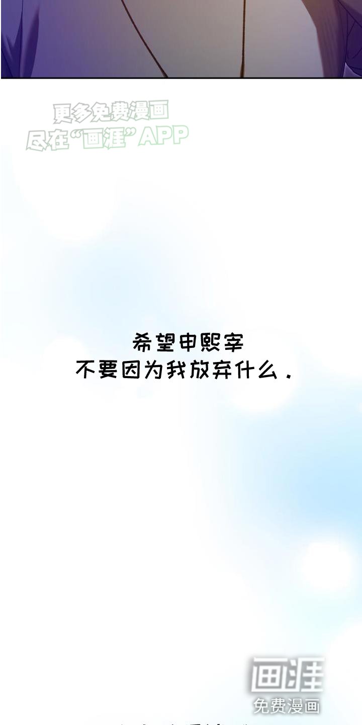 第143章：觉得遗憾