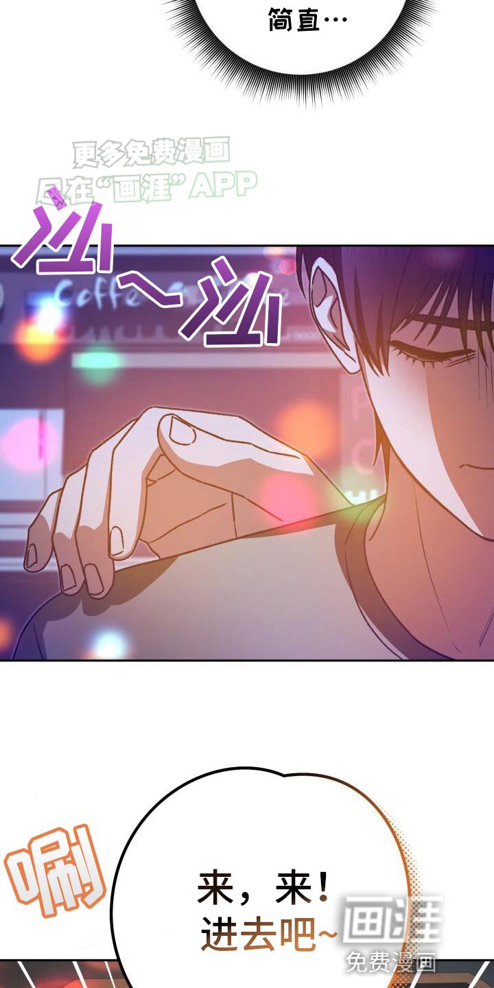第144章：妨碍者