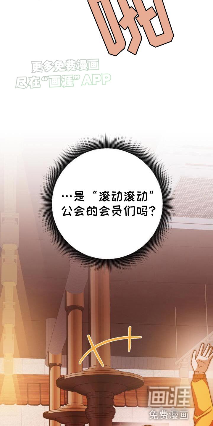 第144章：妨碍者