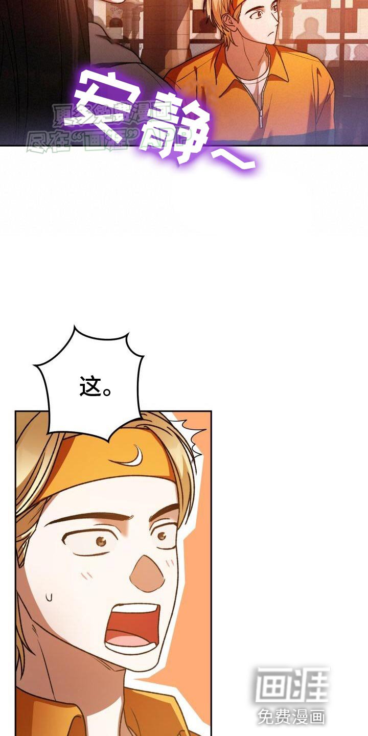 第144章：妨碍者