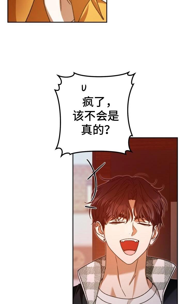 第144章：妨碍者