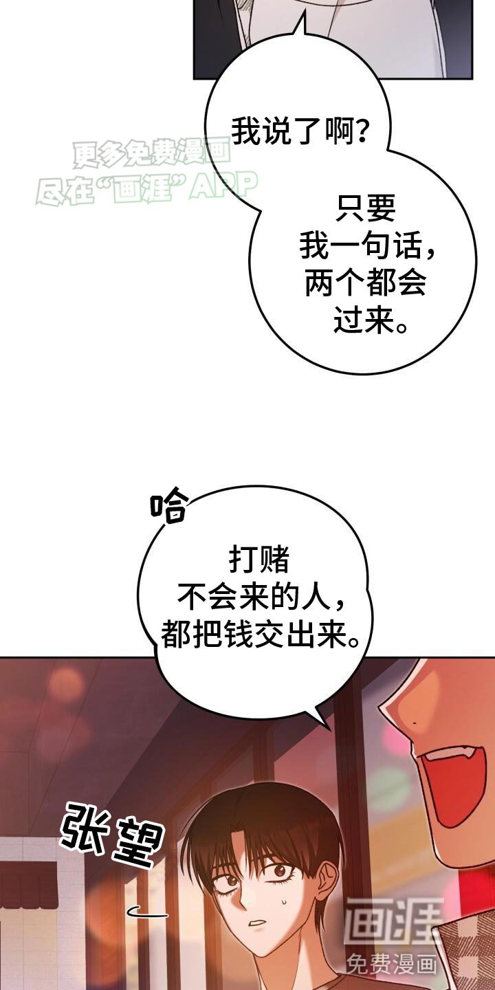 第144章：妨碍者