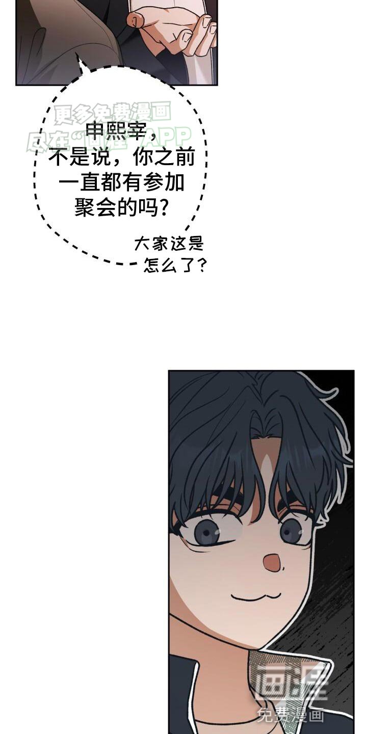 第144章：妨碍者