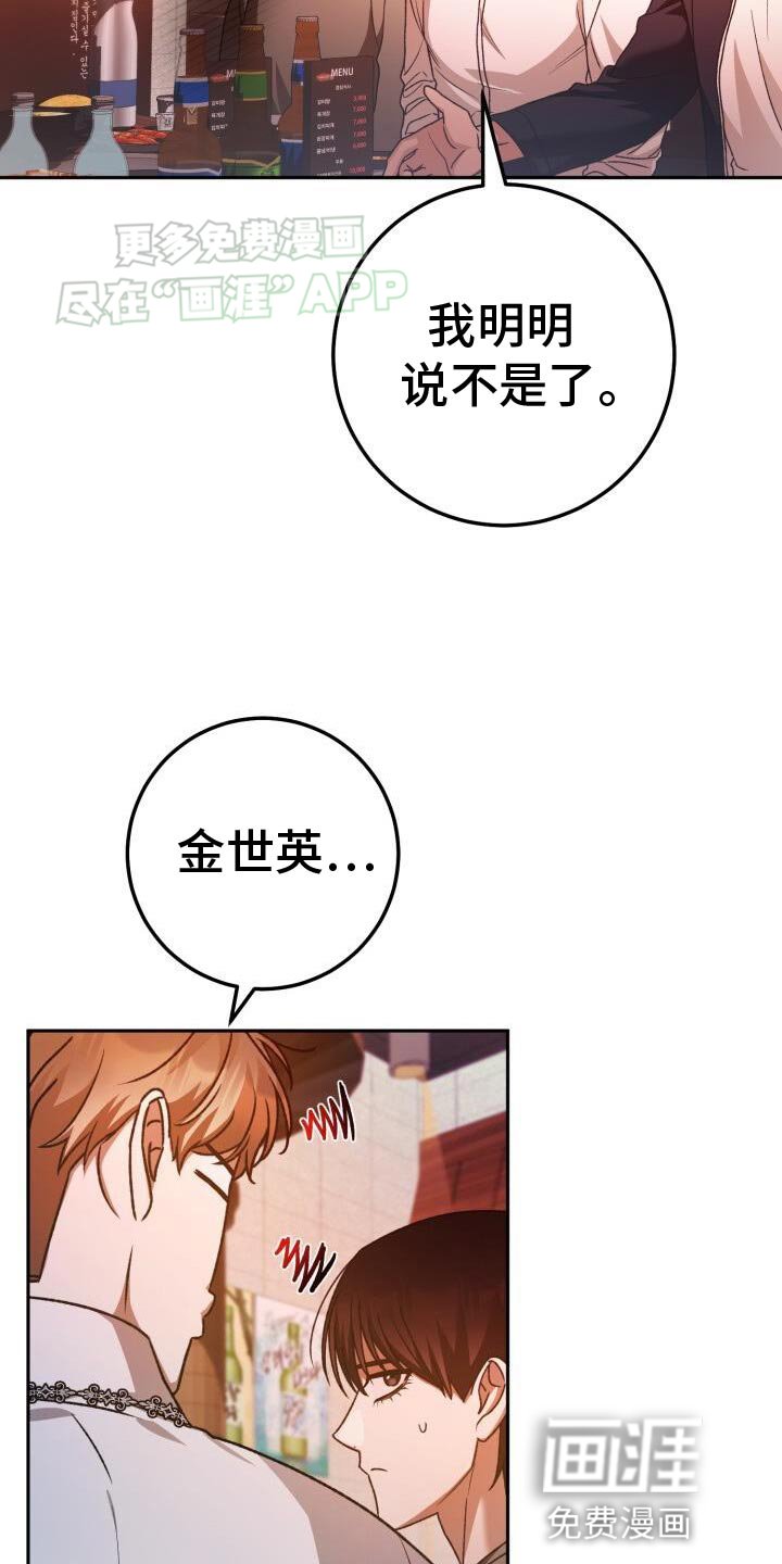 第144章：妨碍者