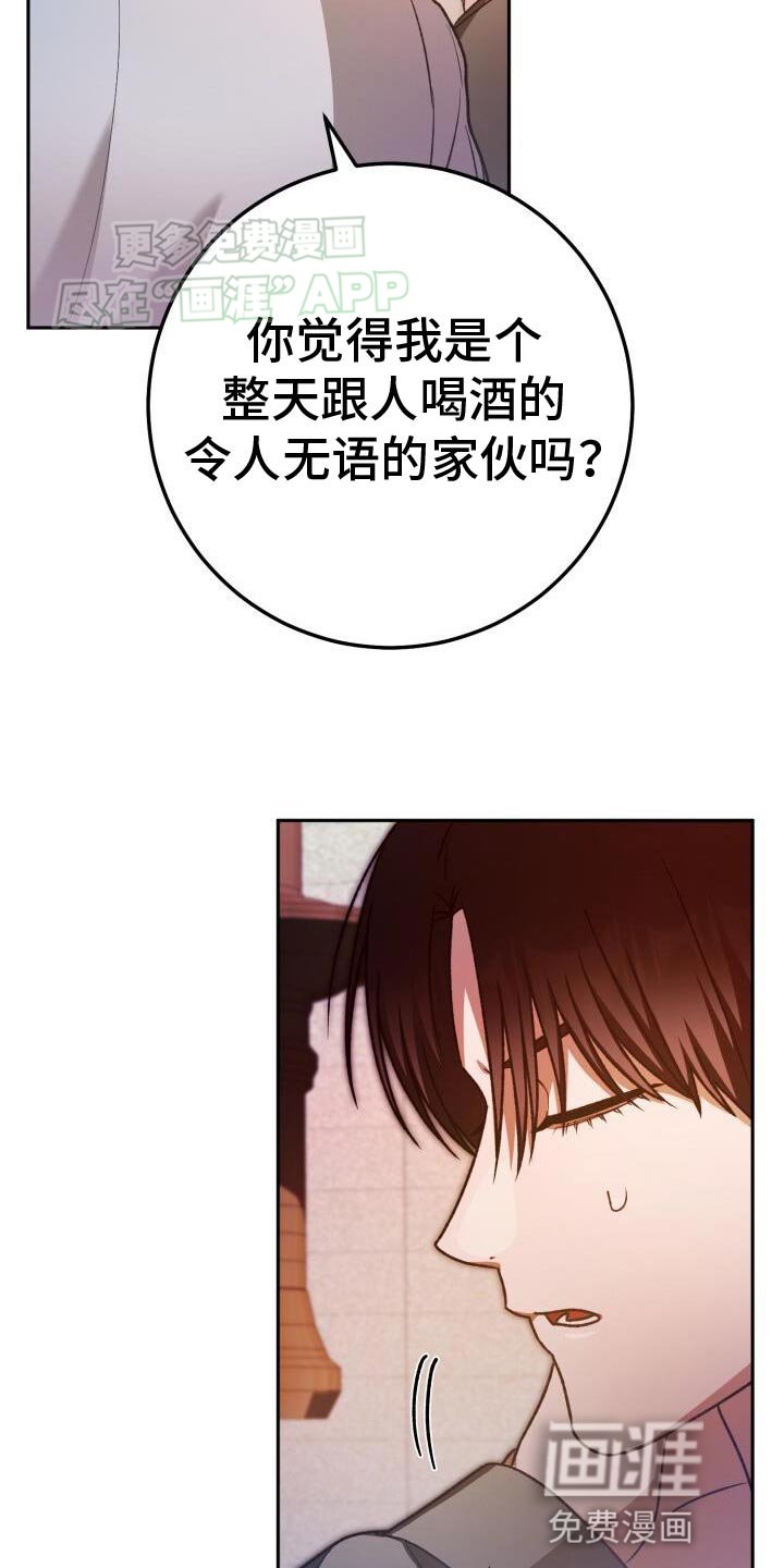 第144章：妨碍者