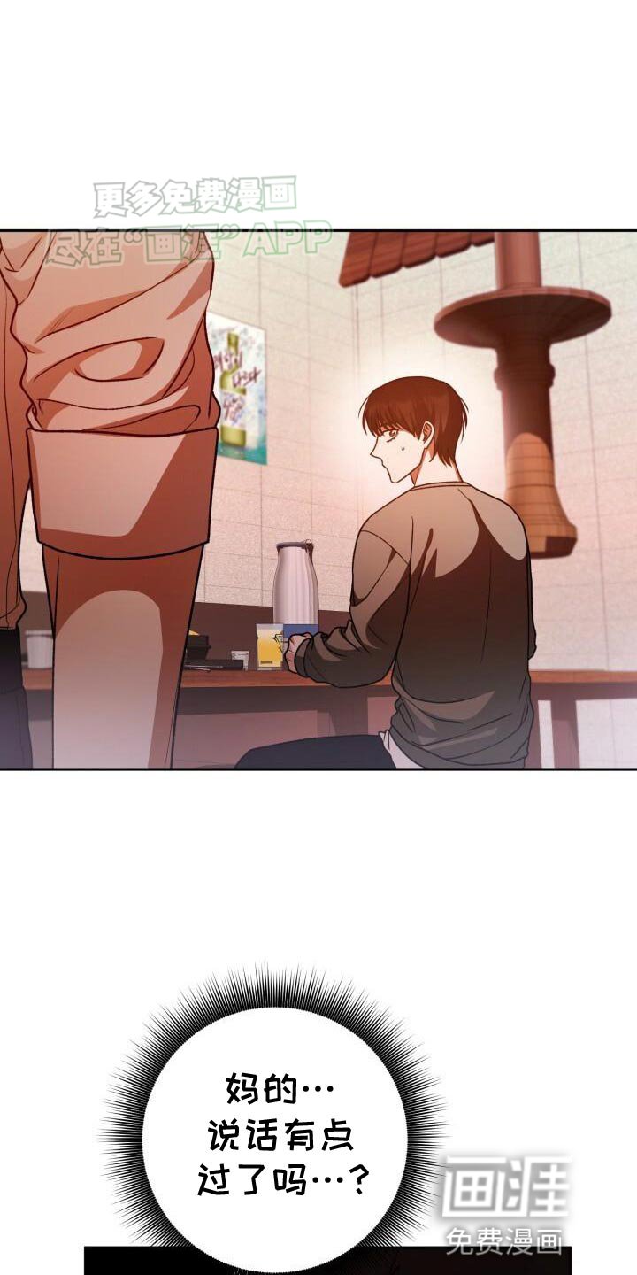 第144章：妨碍者