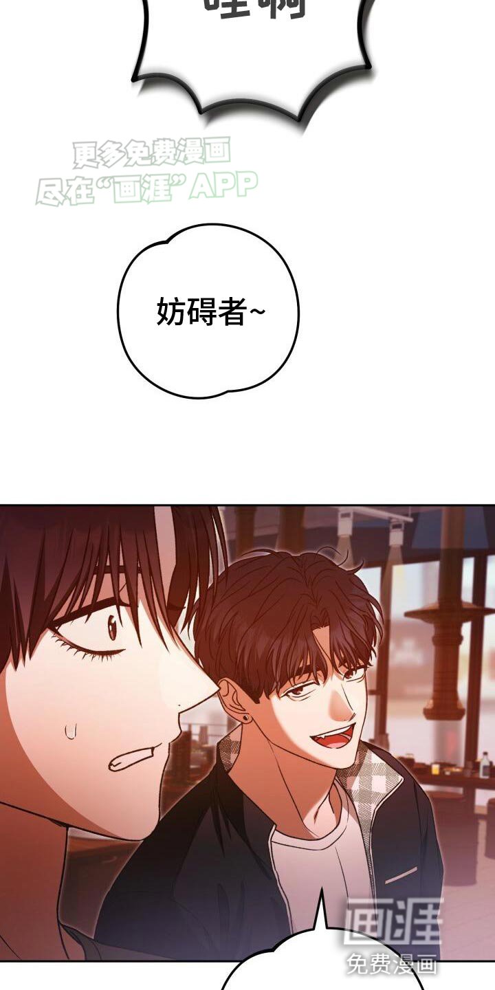 第144章：妨碍者