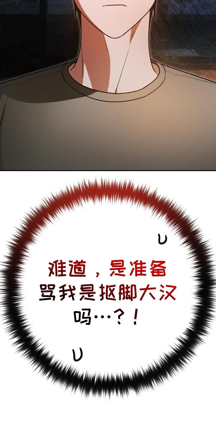 第144章：妨碍者