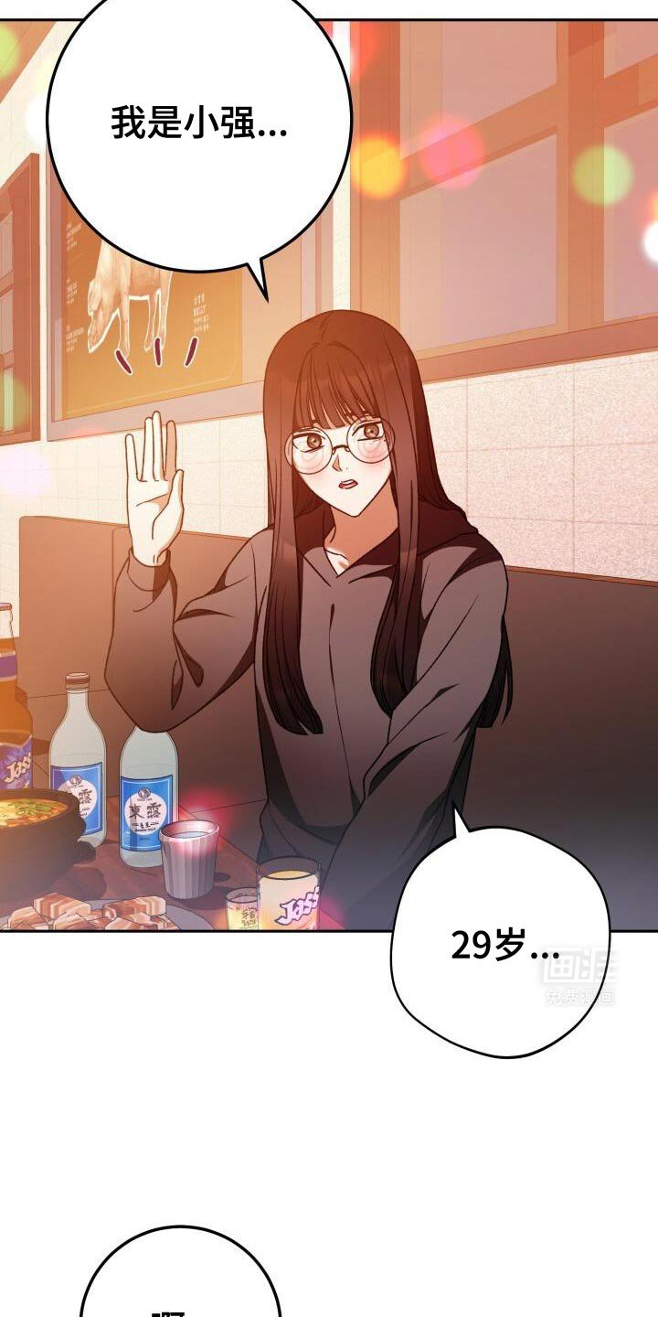 第145章：干一杯！