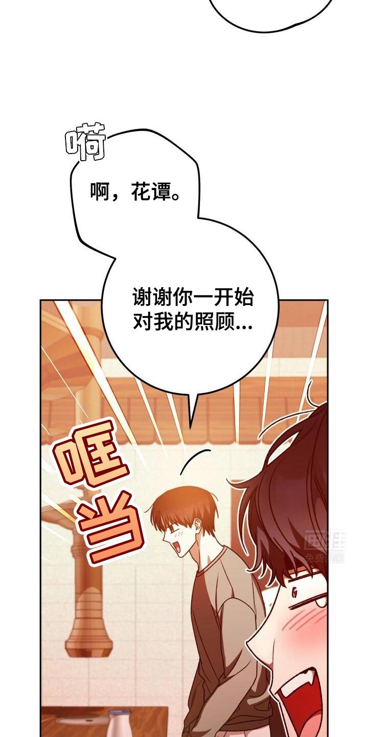 第145章：干一杯！