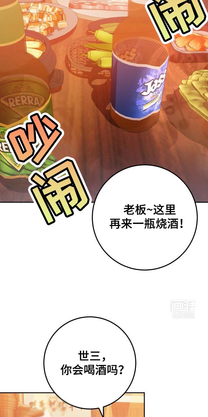 第145章：干一杯！