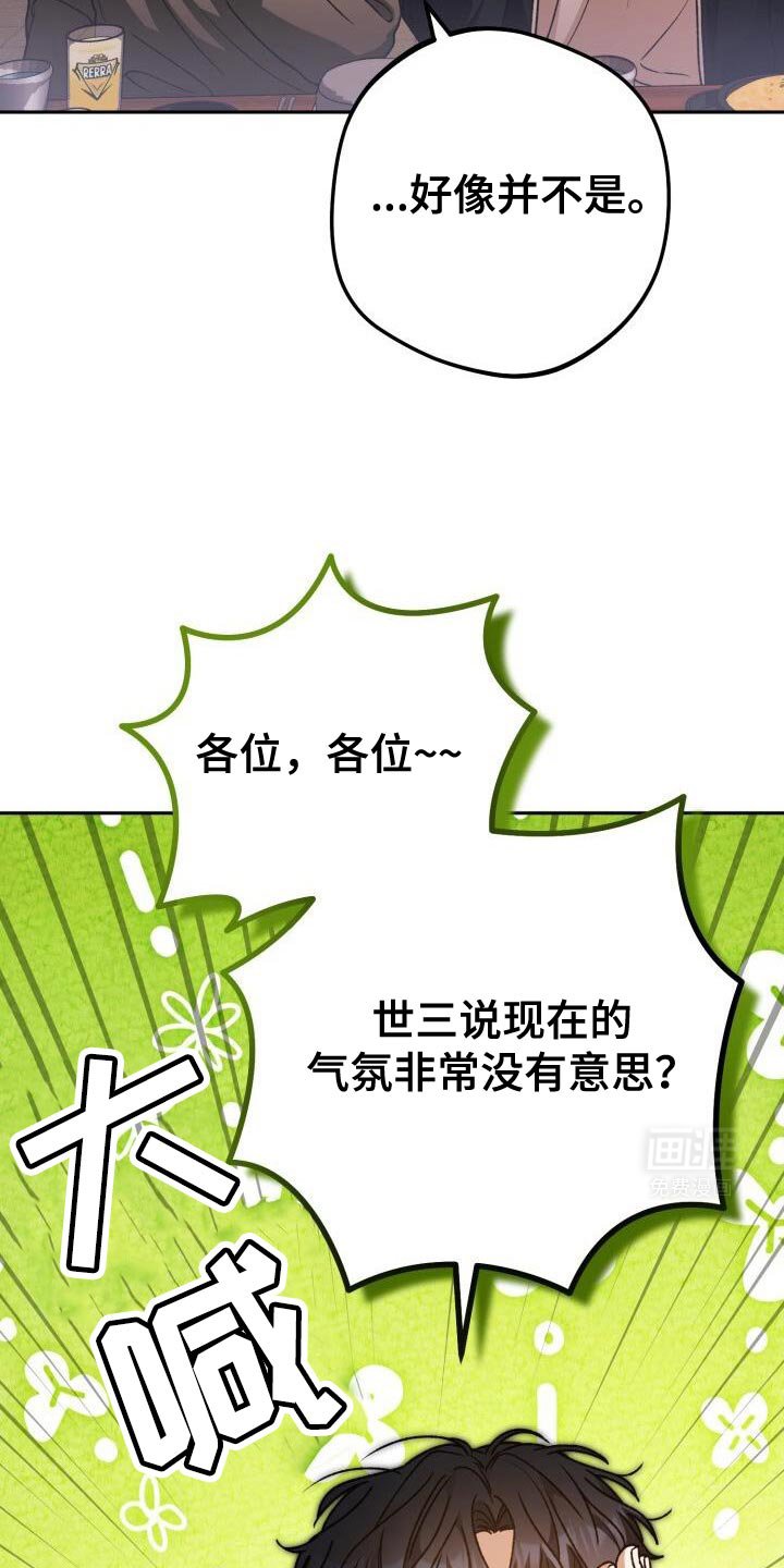 第145章：干一杯！