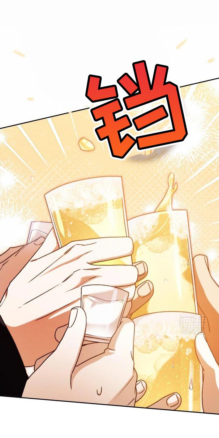 第145章：干一杯！