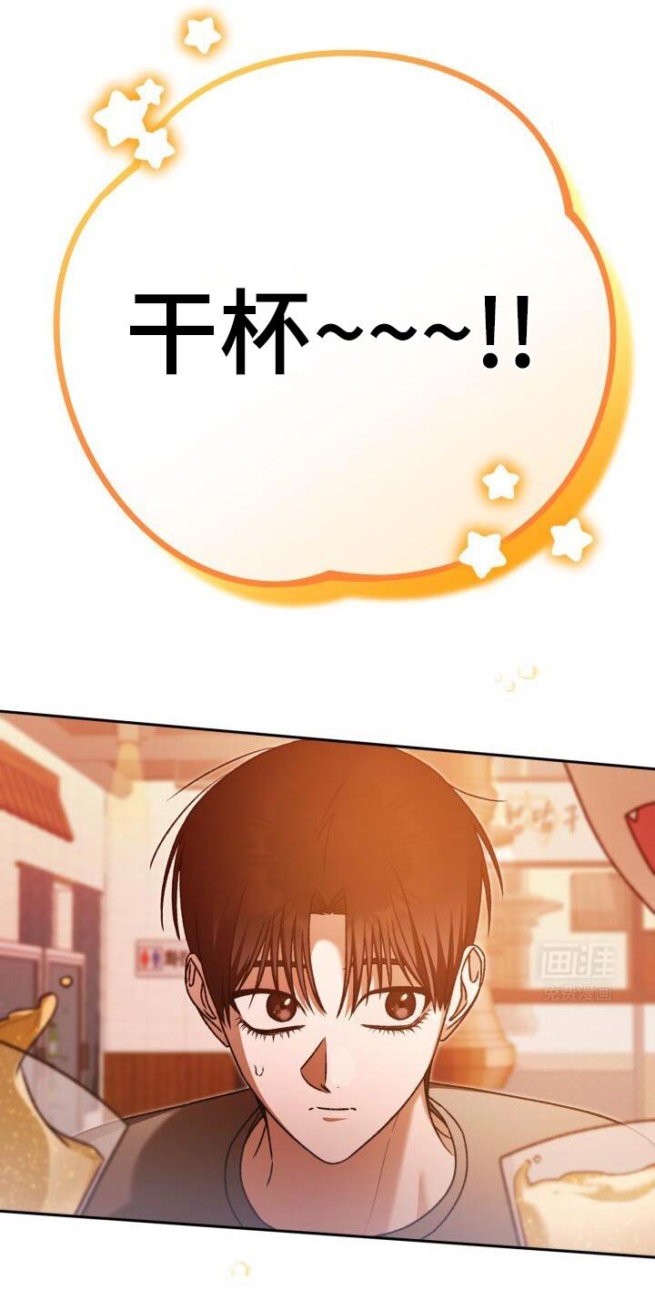 第145章：干一杯！
