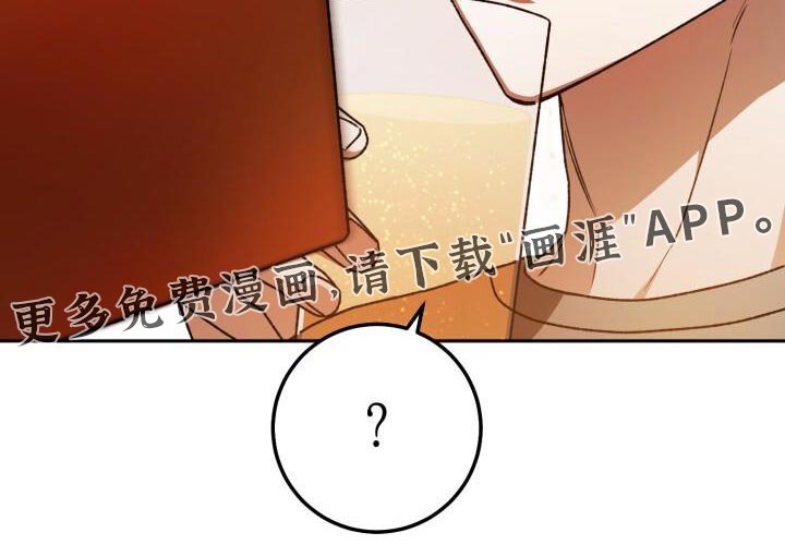 第145章：干一杯！