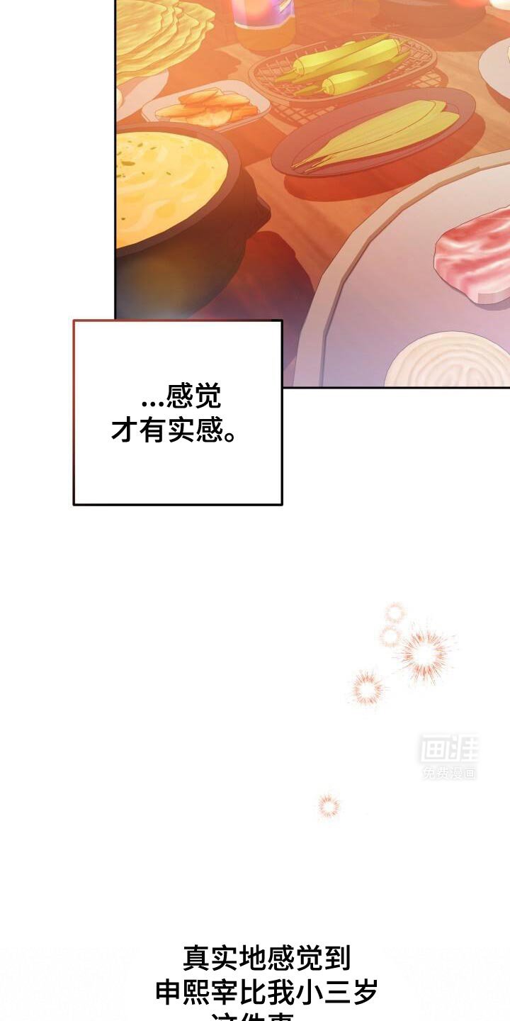 第146章：酒醉