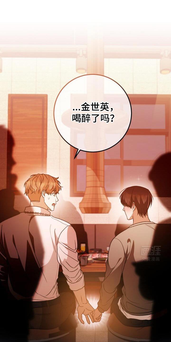 第146章：酒醉