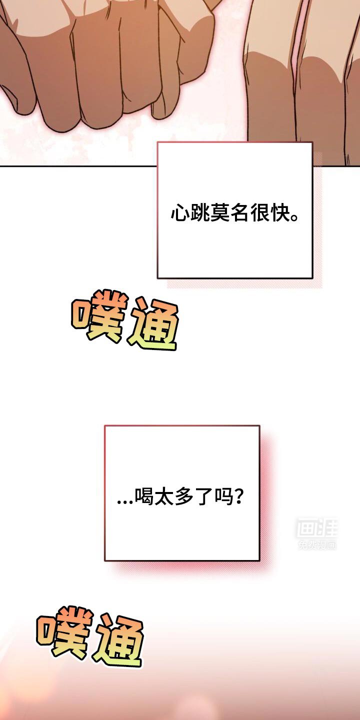 第146章：酒醉