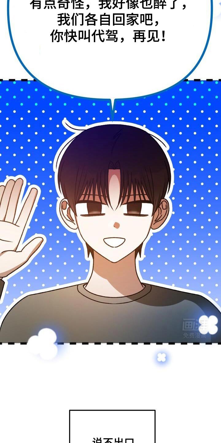 第147章：麻烦这里停车！