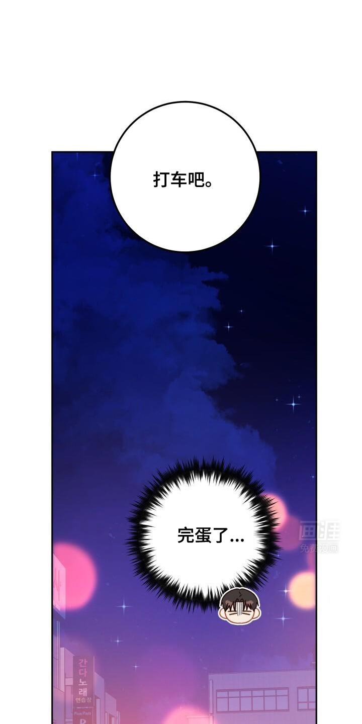 第147章：麻烦这里停车！