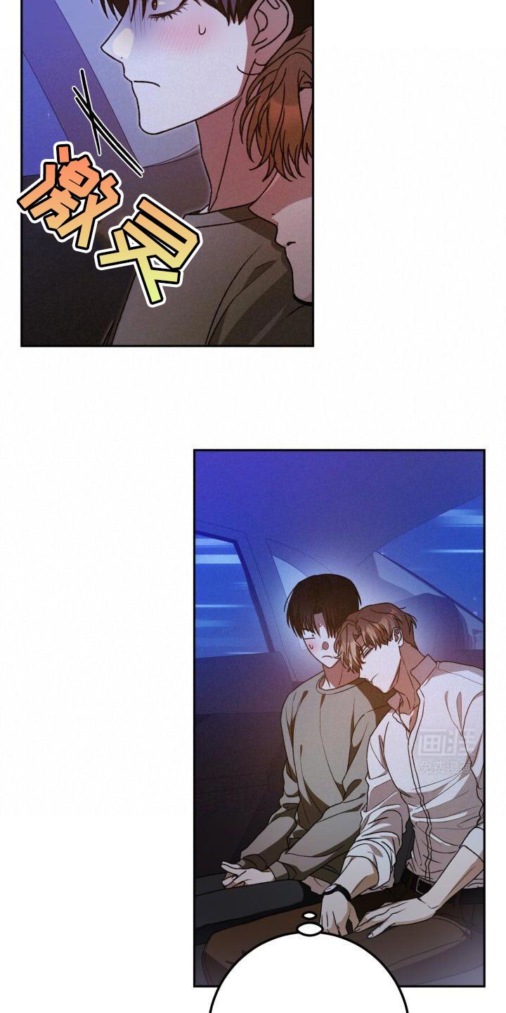 第147章：麻烦这里停车！