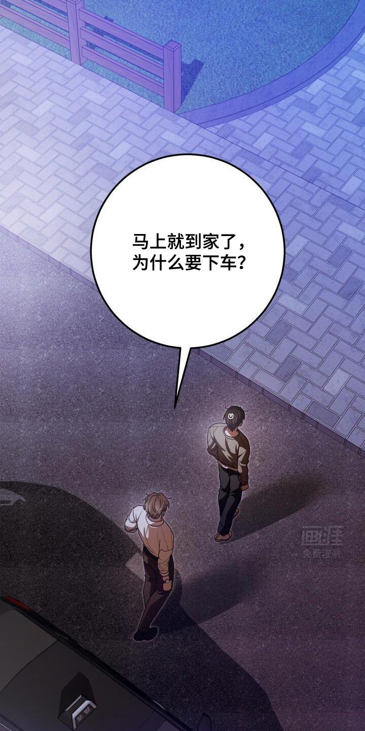第147章：麻烦这里停车！