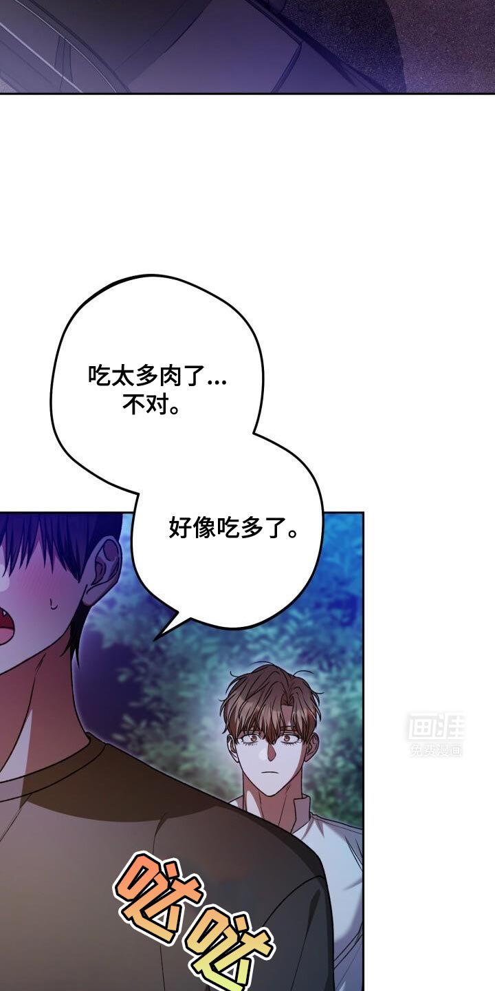 第147章：麻烦这里停车！