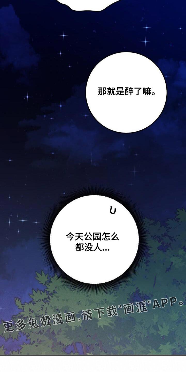 第147章：麻烦这里停车！