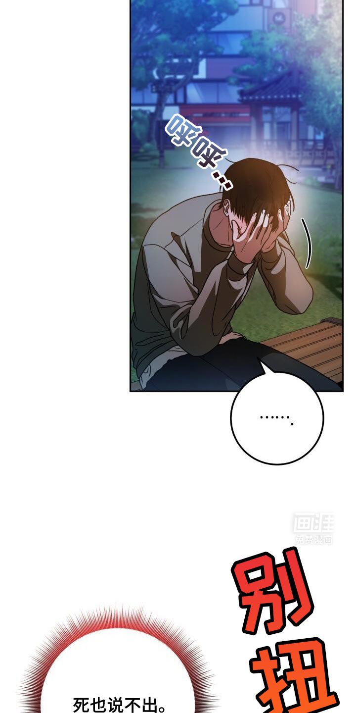 第148章：承受不了