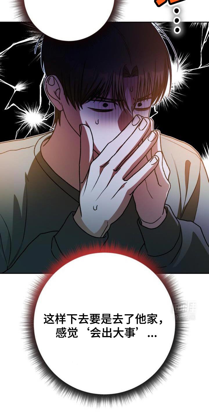 第148章：承受不了
