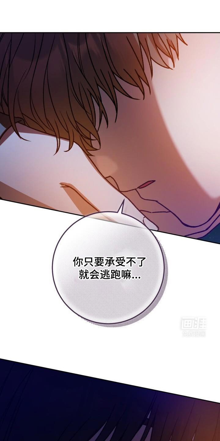 第148章：承受不了