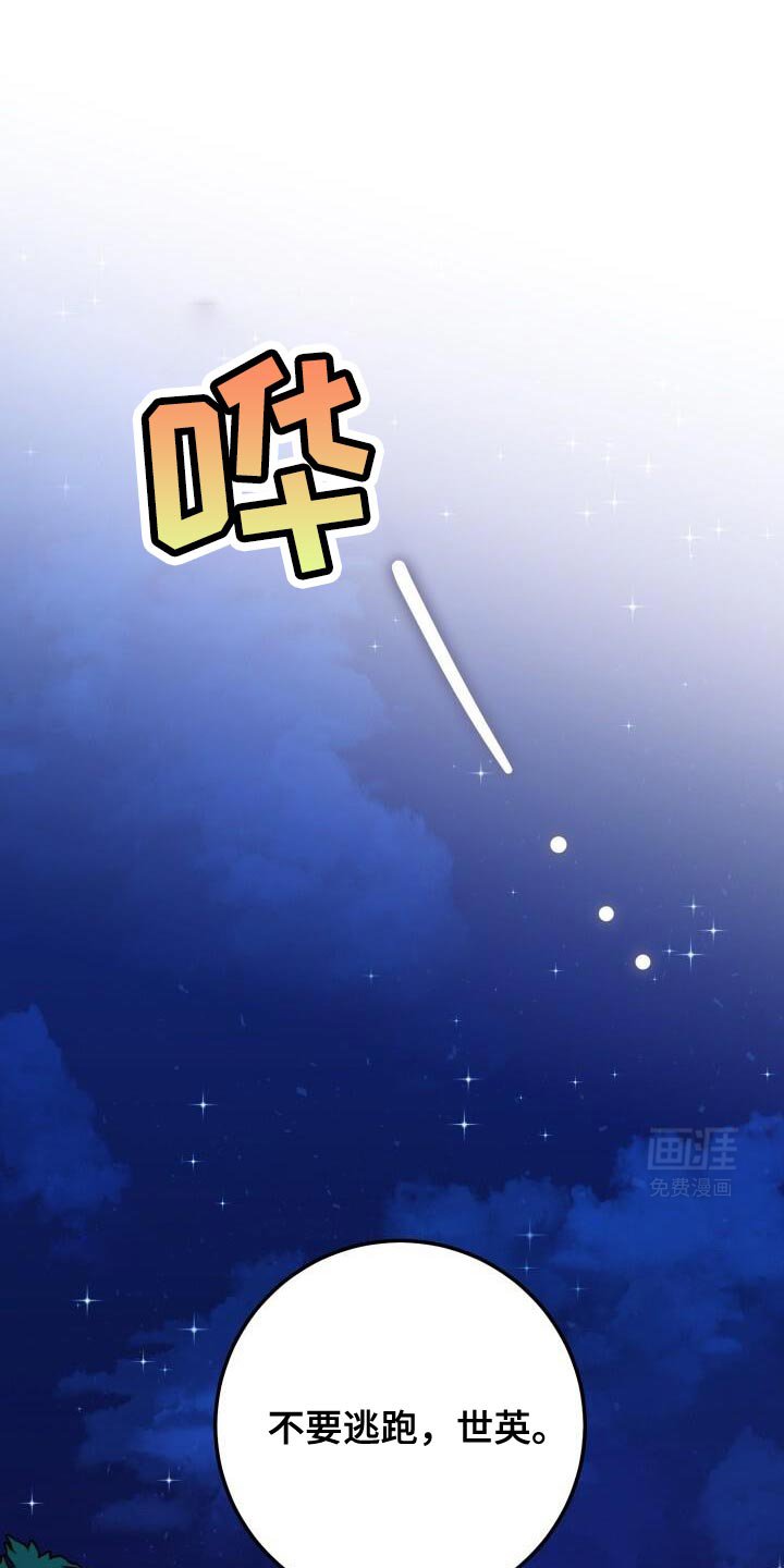 第149章：做不到
