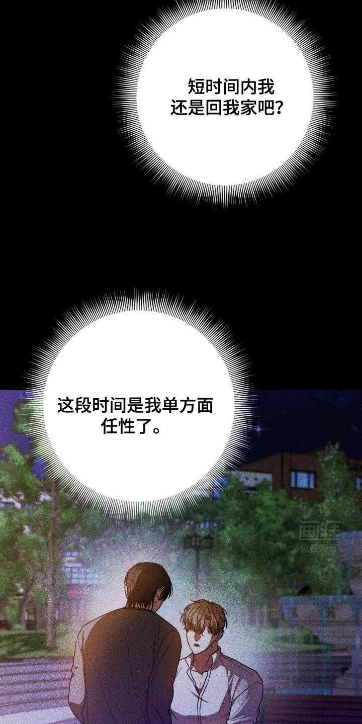 第149章：做不到