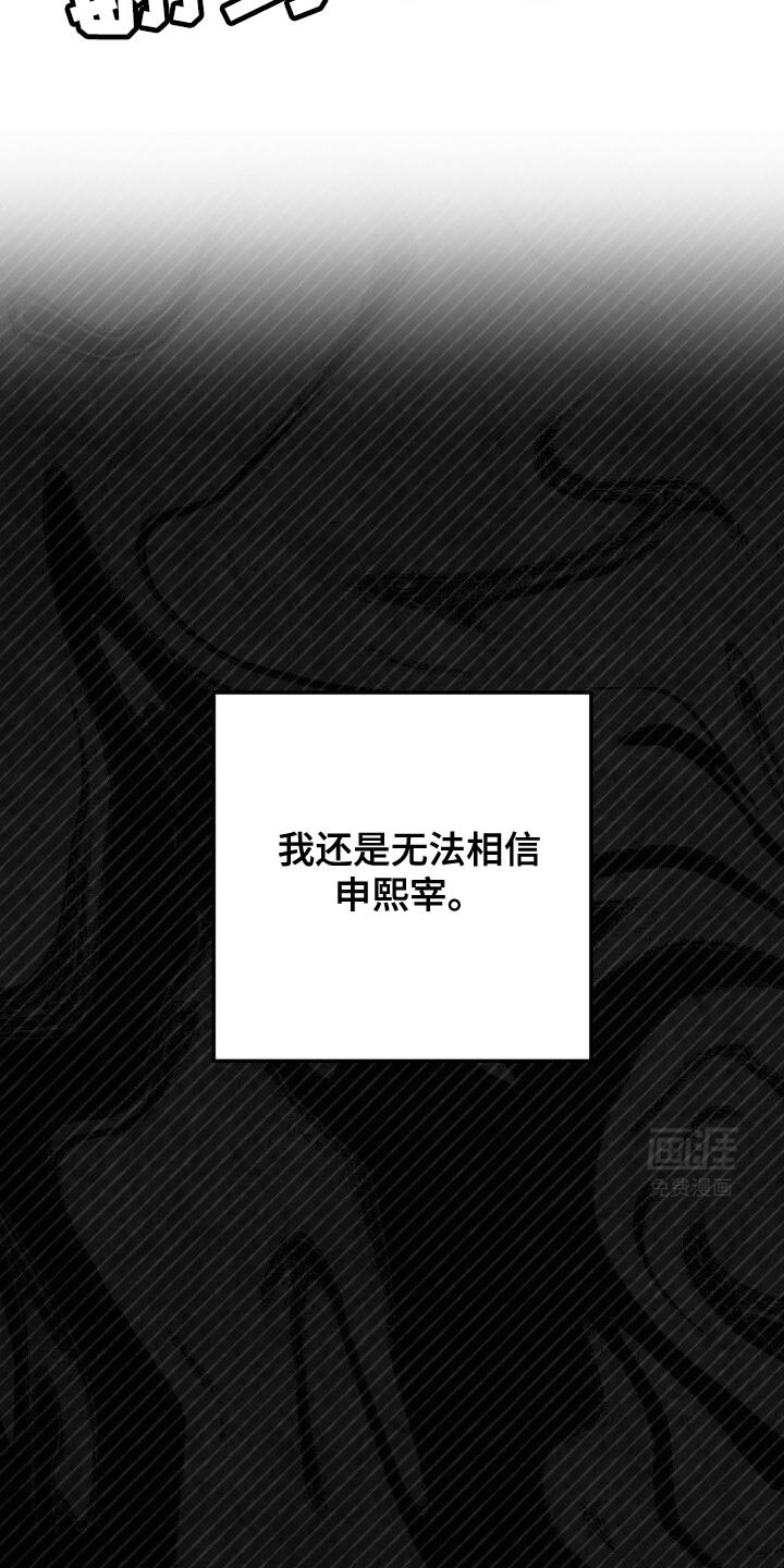 第149章：做不到