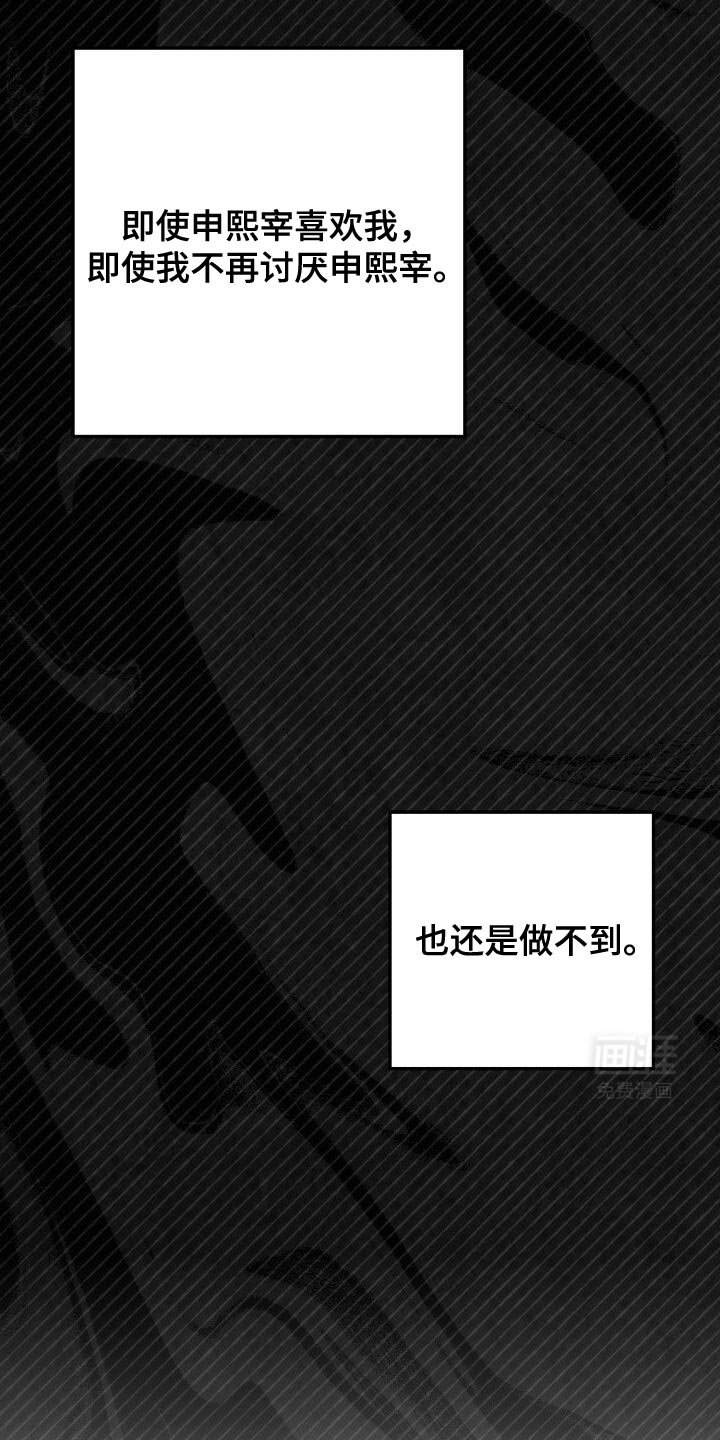 第149章：做不到