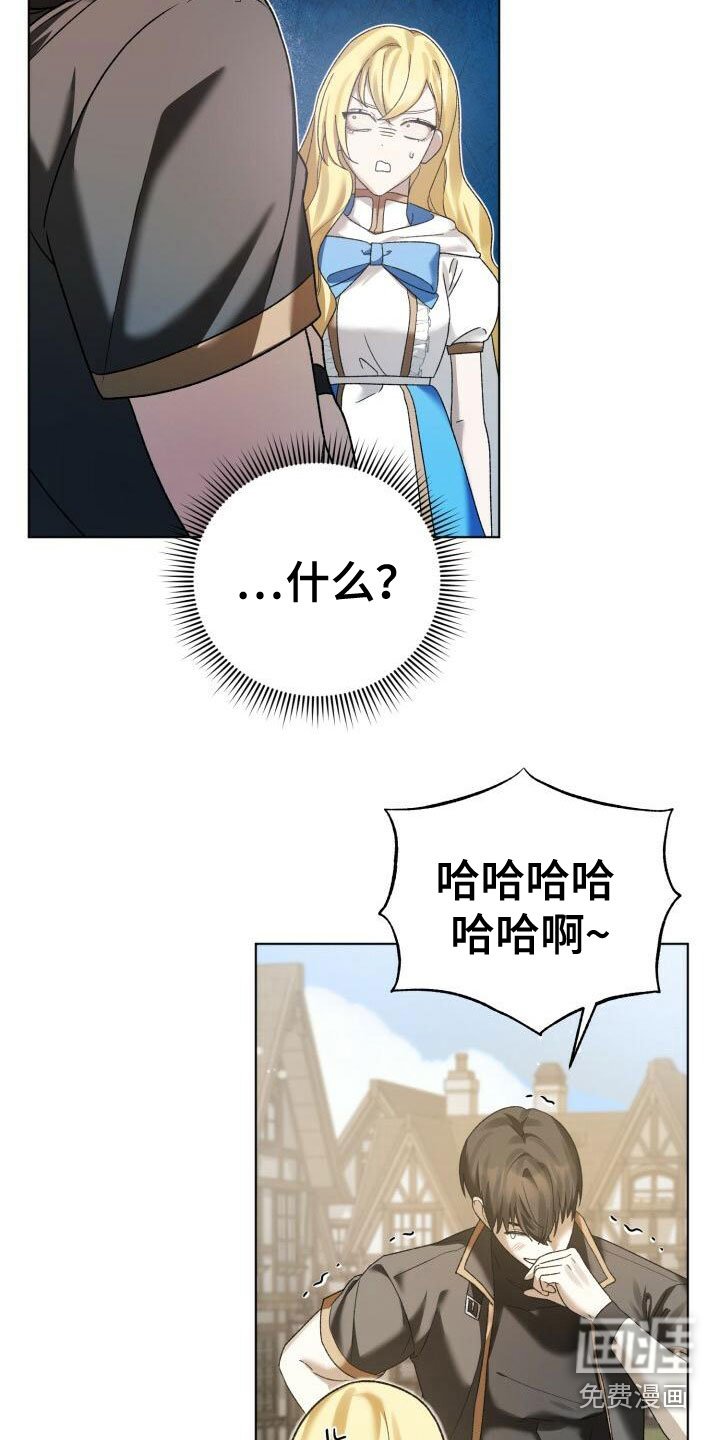 第15章：他的装备