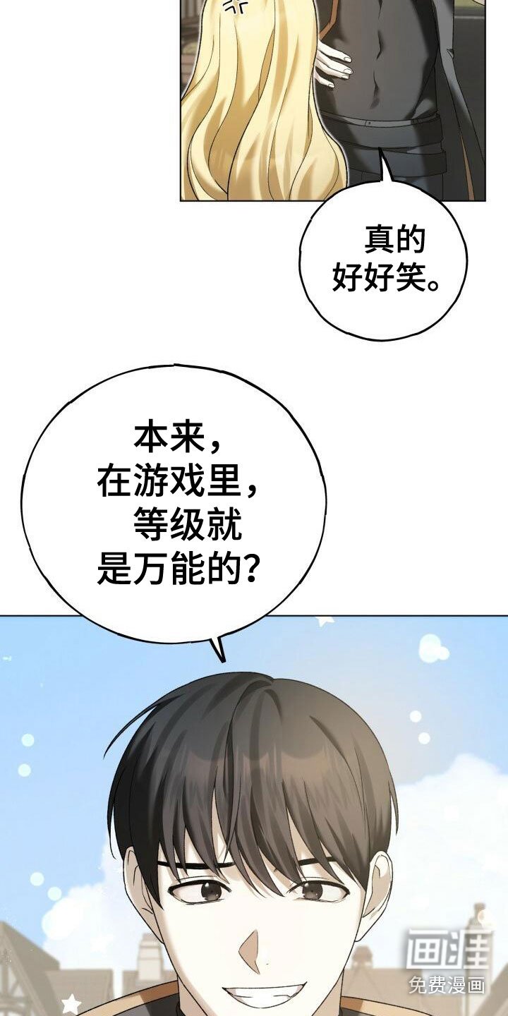 第15章：他的装备